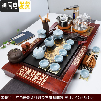 三维工匠全自动玻璃烧水壶茶具套装简约家用功夫实木茶盘一体茶台茶道整套 红色雅韵金牡丹汝窑玻璃壶套装