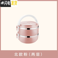 三维工匠不锈钢学生手提饭盒便当盒分格上班族带饭保温桶大容量多层餐盒 乳白色双层-粉色