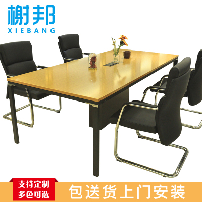 榭邦H85-0317办公家具 2400*1100*750mm会议桌
