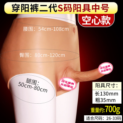 欢乐小鸟男性工具拉拉t空心假阴茎内裤穿戴式阳具仿真女用品les同性恋夫妻穿戴器具穿阳裤二代S码阳具中号-空心