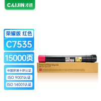 才进荣耀版适用富士施乐7855粉盒红色7535碳粉7835 7556 7525粉筒7845 7545墨粉WorkCent