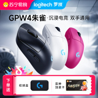 罗技GPW4代朱雀无线鼠标电竞游戏狗屁王GPRO无畏契约CSgo打瓦官旗