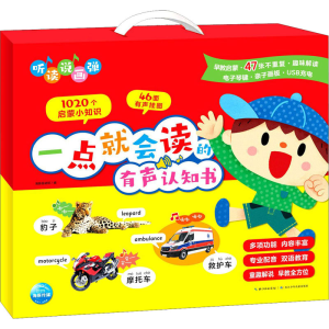 [M]一点就会读的有声认知书-9787572112096