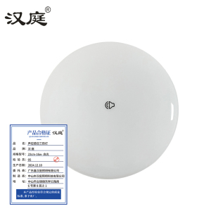 汉庭 声控感应三防灯