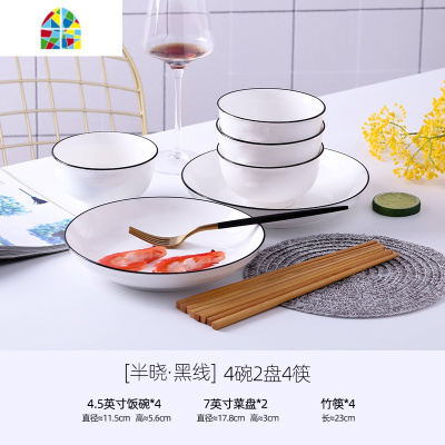 家用碗碟套装4人用 北欧风碗盘组合ins网红学生碗筷套装创意碗盘 FENGHOU 半晓18件配1汤碗1大勺