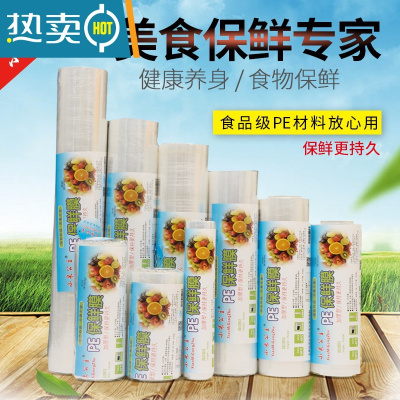 敬平保鲜膜家用经济装大卷厨房美容院专用商用大号水果蔬菜冷藏 PE 40厘米宽X300米 四季 1