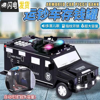 三维工匠超大容量运钞车存钱罐儿童可存取大人家用指纹储钱罐现代简约创意 顺丰★电池版-黑色悍马存钱罐储蓄罐