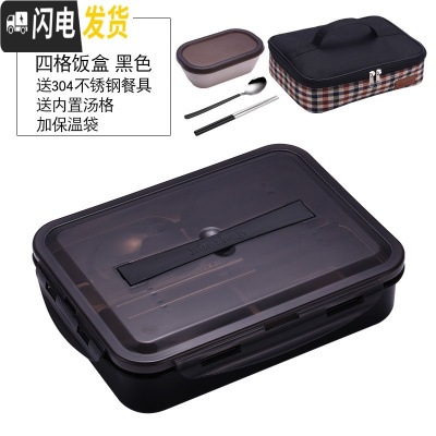 三维工匠饭盒便当小学生上班族餐盘分格304不锈钢食堂简约成人 大号(黑)4格+送餐具+送汤格+保温袋(适合成人饭量大的)
