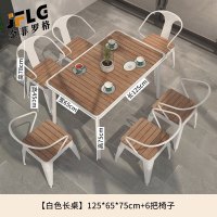 苏宁 金菲罗格 办公家具 休闲户外露台桌椅组合 白色长桌+6椅