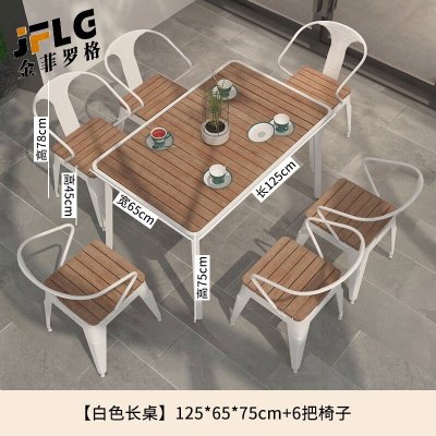 苏宁 金菲罗格 办公家具 休闲户外露台桌椅组合 白色长桌+6椅