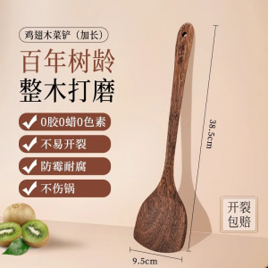 张小泉锅铲家用木铲子不粘锅专用鸡翅木炒菜铲子木质厨具炒勺8138