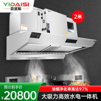 意黛斯 商用油烟机大吸力油烟净化器水电一体机酒店食堂厨房低空排放环保轻油烟内循环净化器YDS-LF-FHG20