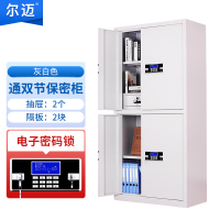 保密柜文件柜资料柜钢制带锁储物柜双保险电子指纹密码锁防盗铁皮柜灰白色通双节