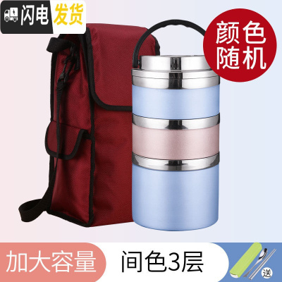 三维工匠不锈钢保温饭盒3层日式学生多层带盖分隔大容量上班族便携保温桶 间色3层深底(送餐具配枣红保温袋)