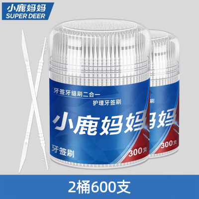 小鹿妈妈牙签刷一次性鱼骨便携式家用剔牙缝刷硅胶牙签刷600支