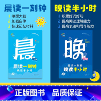 小学语文优美句子积累 小学四年级 [正版]2024新晨读一刻钟晚读半小时一二三年五六年级上下册全2册 小学生课外阅读53