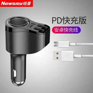 [补贴10%]纽曼车载充电器快充点烟器一拖三车充一拖二点烟器转换插头多功能