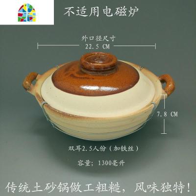 传统煲仔饭专用土窑龙窑土粗陶陶土砂锅煲小砂锅土锅沙锅瓦煲 FENGHOU 双耳2.5人份(加绑铁丝)