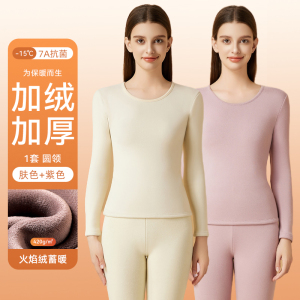 7A抗菌啄木鸟保暖内衣女士发热打底衫加绒加厚秋衣秋裤套装2024冬