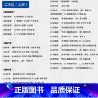 二年级推荐书目[全套共29个品种如图] [正版]和甘伯伯去游河约翰伯宁罕文图林良译二年级上册故事类绘本非注音版河北教育出