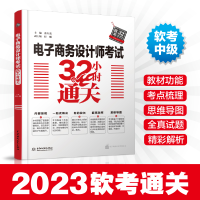 醉染图书商务设计师32小时通关9787517080763