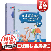 牛津英语阅读6A+6B 附音频 小学牛津英语 小升初 六年级上下册 6年级第一二学期 上下学期 上海教育出版社