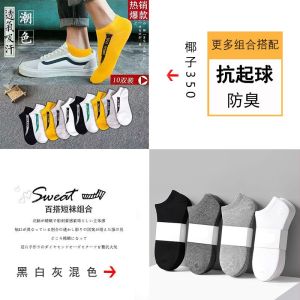 袜子男士短袜春夏四季船袜棉袜长筒吸汗