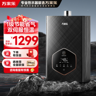 万家乐安睡洗燃气热水器 节能省气 双伺服恒温 SUR增容大水量 家用降噪轻音洗澡天然气16升JSQ30-16TS6