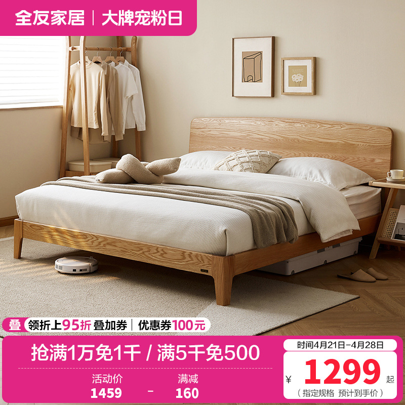 全友家居 全木床原木风双人床现代简约主卧室大床家具