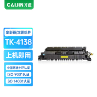 才进王者版适用京瓷MK-4105定影器TASKalfa 2210 2211墨盒TK4138墨粉盒2210碳粉盒2211复