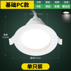 雷士照明led嵌入式筒灯孔灯客厅吊顶天花灯无主灯桶灯过道射灯家用筒灯