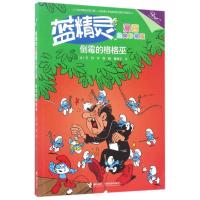 正版新书]倒霉的格格巫/蓝精灵漫画经典(珍藏版)贝约97875448484