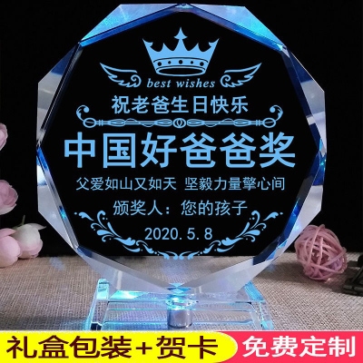 生日送爸爸妈妈老婆老公女朋友定制diy男生父亲节实用40岁50