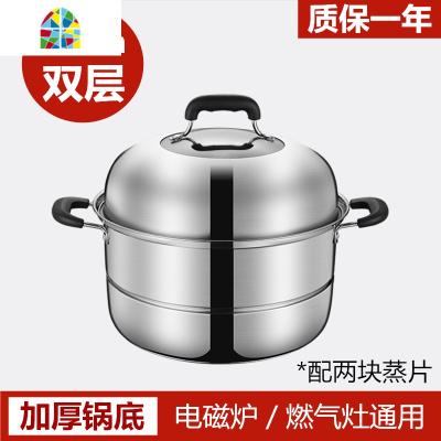 封后蒸锅大号304不锈钢34 36 38 40CM家用加厚双三四层蒸笼蒸煮煤气灶 SUS304蒸锅32CM三层特厚底6m