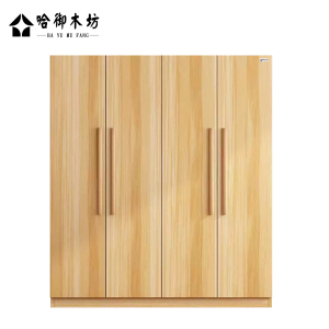 哈御木坊可定制大四门衣柜1200*500*2000mm/个