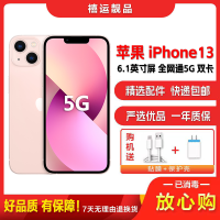 [二手9成新]Apple iPhone 苹果13 粉色 256G 全网通 6.1英寸屏双卡双待拍照娱乐5G手机 国行