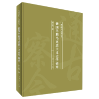 音像德国早期马克思主义史学研究(精)/通古察今系列丛书孙立新
