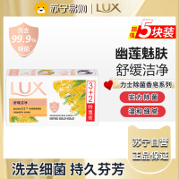 力士香皂官方正品牌家庭实惠装男女士沐浴香氛洗手肥皂-舒缓洁净105g*3+幽莲魅肤105g*2