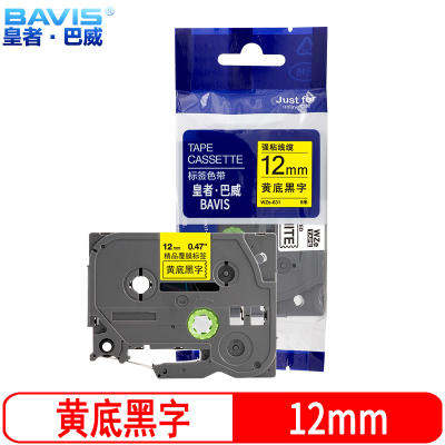 皇者.巴威 标签色带 兄弟 PT-P700 12mm黄底 个