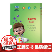 7月新书 “X计画·英雄学院”英语分级读物(Level3) [英]蕾切尔·拉斯 等著 [英]比尔·莱杰 等绘 商务印书馆