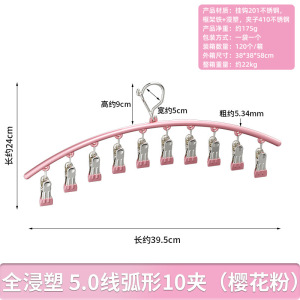 [补贴10%]不锈钢袜子夹多夹子防风无痕家用晾内裤衣架多功能晒袜子专用神器