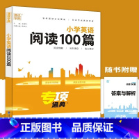 英语阅读训练100篇 小学通用 [正版]2025新版通城学典小学英语阅读强化训练100篇通用版 专项通典英语阅读理解完形