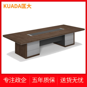 匡大 板式办公家具5米会议桌培训桌KD66-P5001 5000*1400*760MM