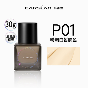 卡姿兰黑磁粉底液遮瑕持妆扒脸不脱妆磨皮服帖混油皮控油