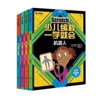 正版新书]学而思 Scratch 少儿编程一学就会 编程入门 零基础自