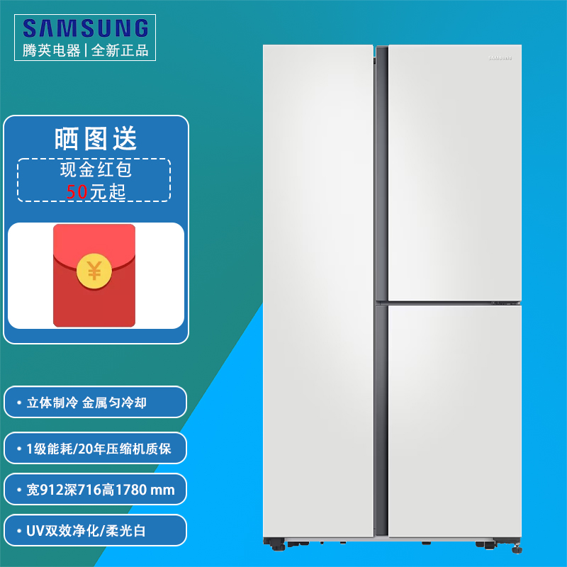 三星RS63DG55P8CWSC 641L柔光白 对开三门 干湿分储立体循环 金属匀冷却净味过滤网 对开三门冰箱