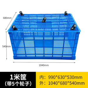 珂攸洋塑料筐个