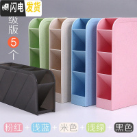 三维工匠笔筒收纳盒学生桌面创意时尚可爱多功能斜插式笔筒女ins北欧个性简约大容 升级版5个/粉红+浅蓝+米色+浅绿+黑色