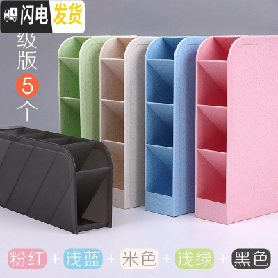 三维工匠笔筒收纳盒学生桌面创意时尚可爱多功能斜插式笔筒女ins北欧个性简约大容 升级版5个/粉红+浅蓝+米色+浅绿+黑色