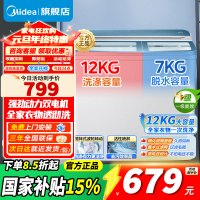 美的(Midea)半自动双桶波轮洗衣机 12公斤大容量 老人简易操作小巧不占地 租房宿舍专用MP12S166A
